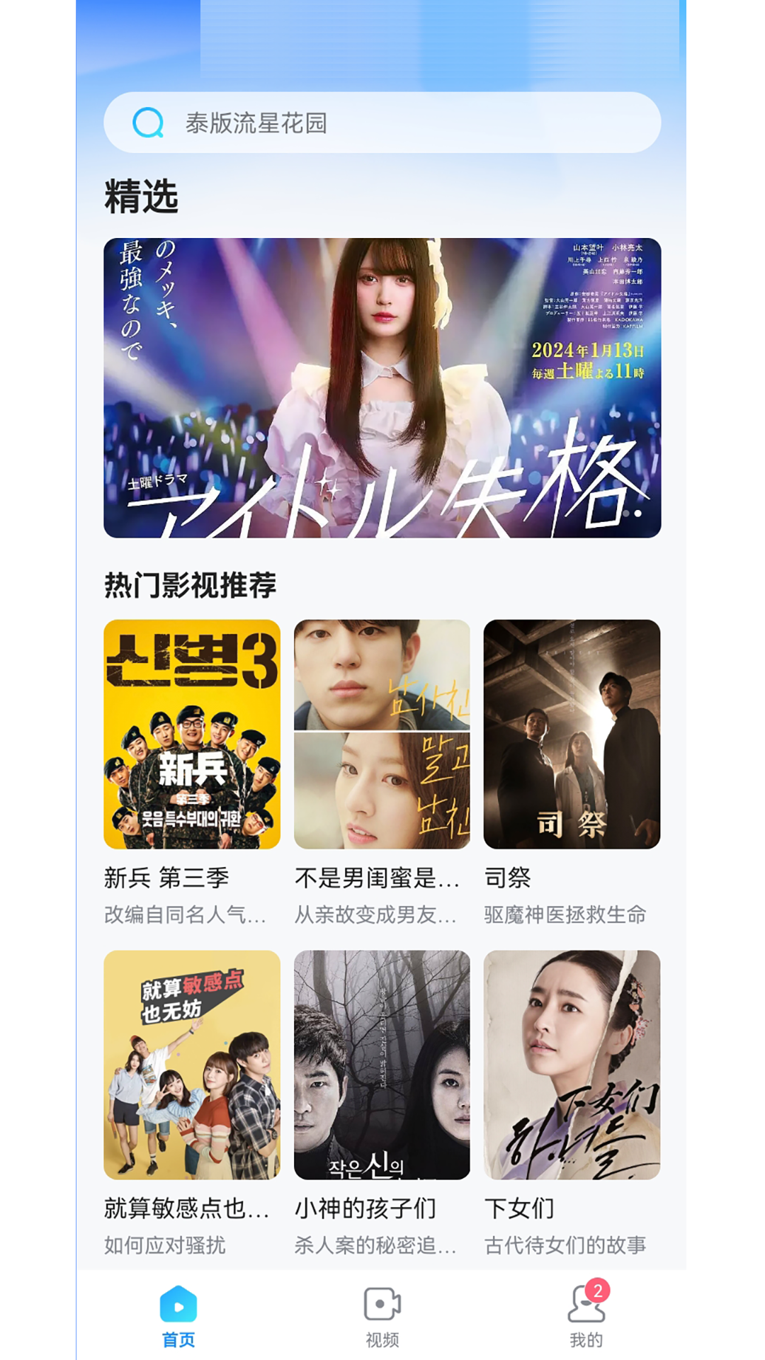 人人剧场免费下载