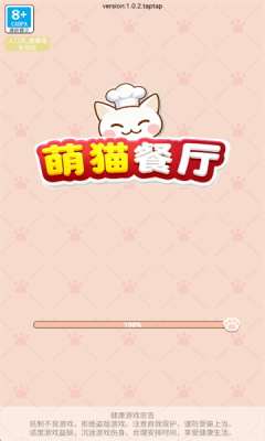 萌猫餐厅官网版下载