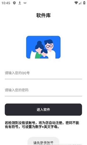 奇妙软件库官网版