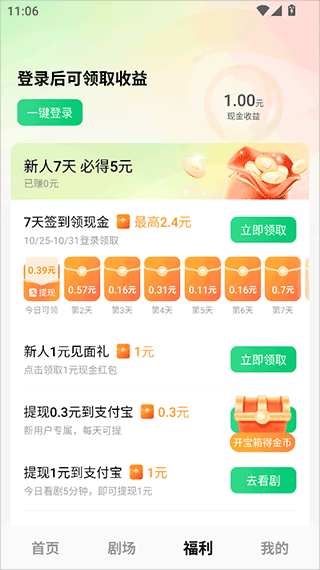 木叶短剧app官方版下载