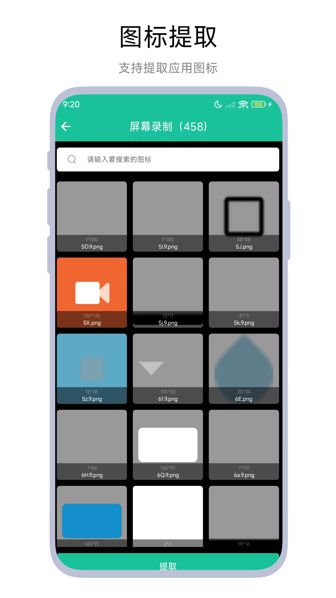 Apk安装包分享器app官方正版