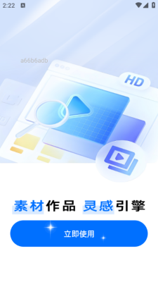 免费影剪辑最新版