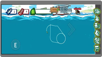 海上刮鱼餐厅下载