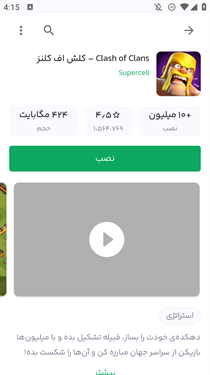 Bazaar应用商店安卓下载