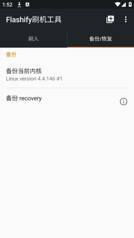 flashify手机汉化版