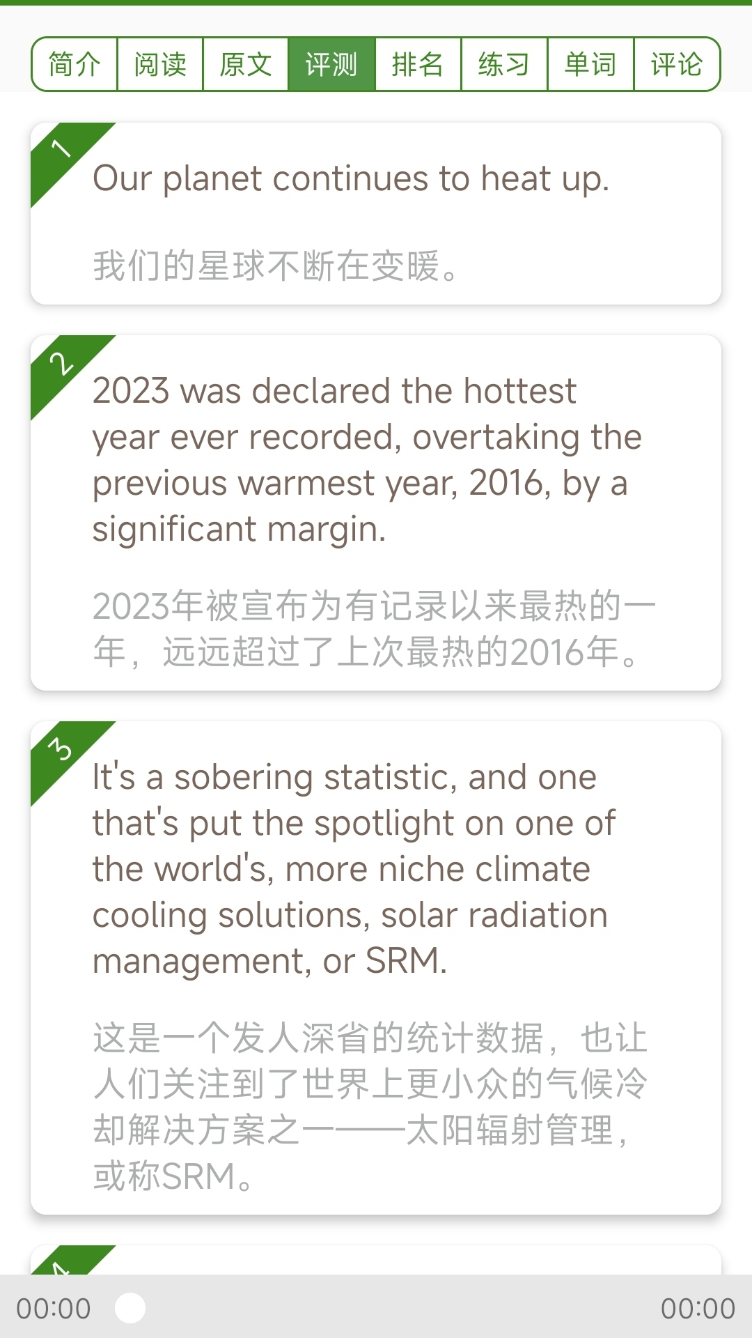 爱语吧英语官网app