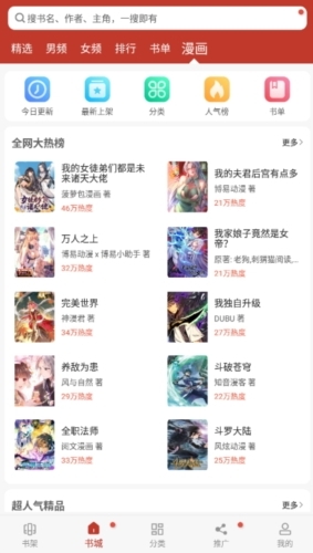 追书大全app下载官方版