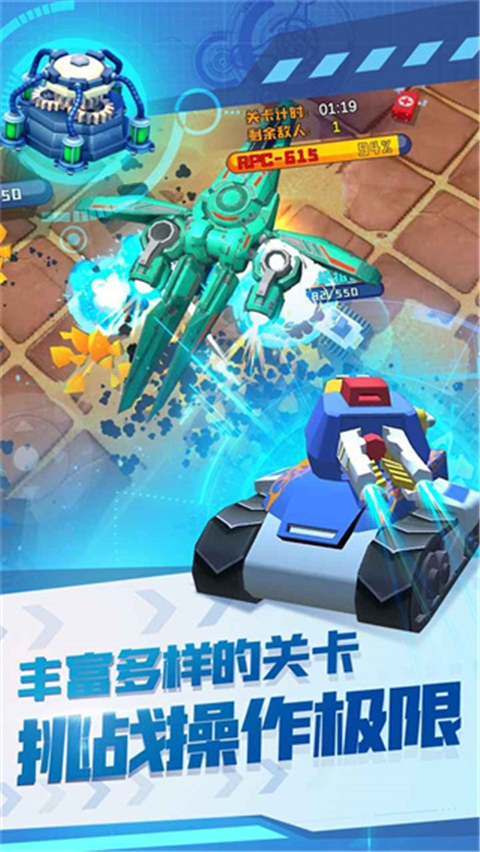 终极坦克游戏下载