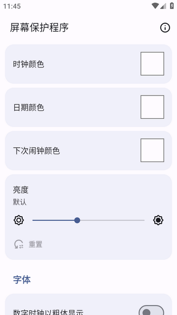 时钟下载安装官方版