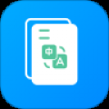 文档翻译器app安卓版