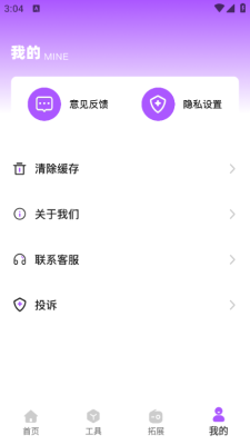 miplayer安卓下载
