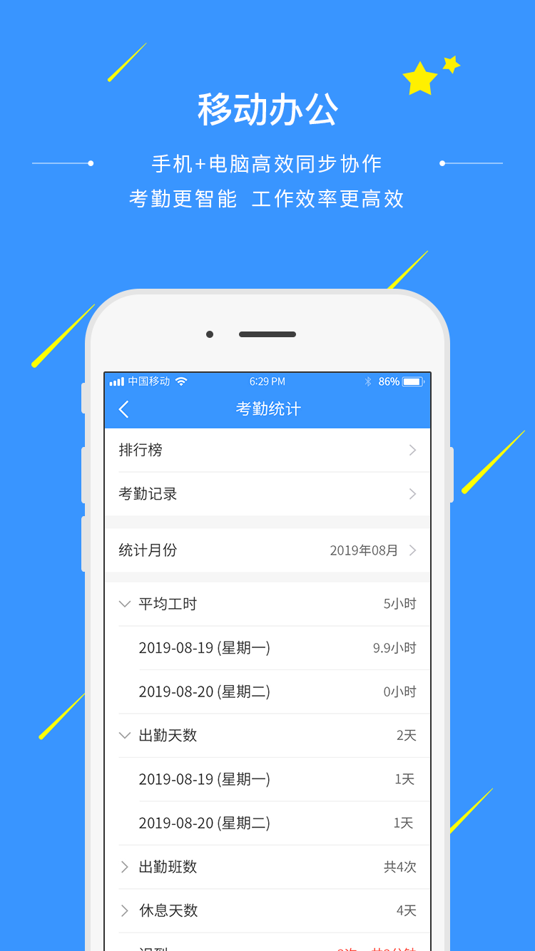一号互联通信助手app