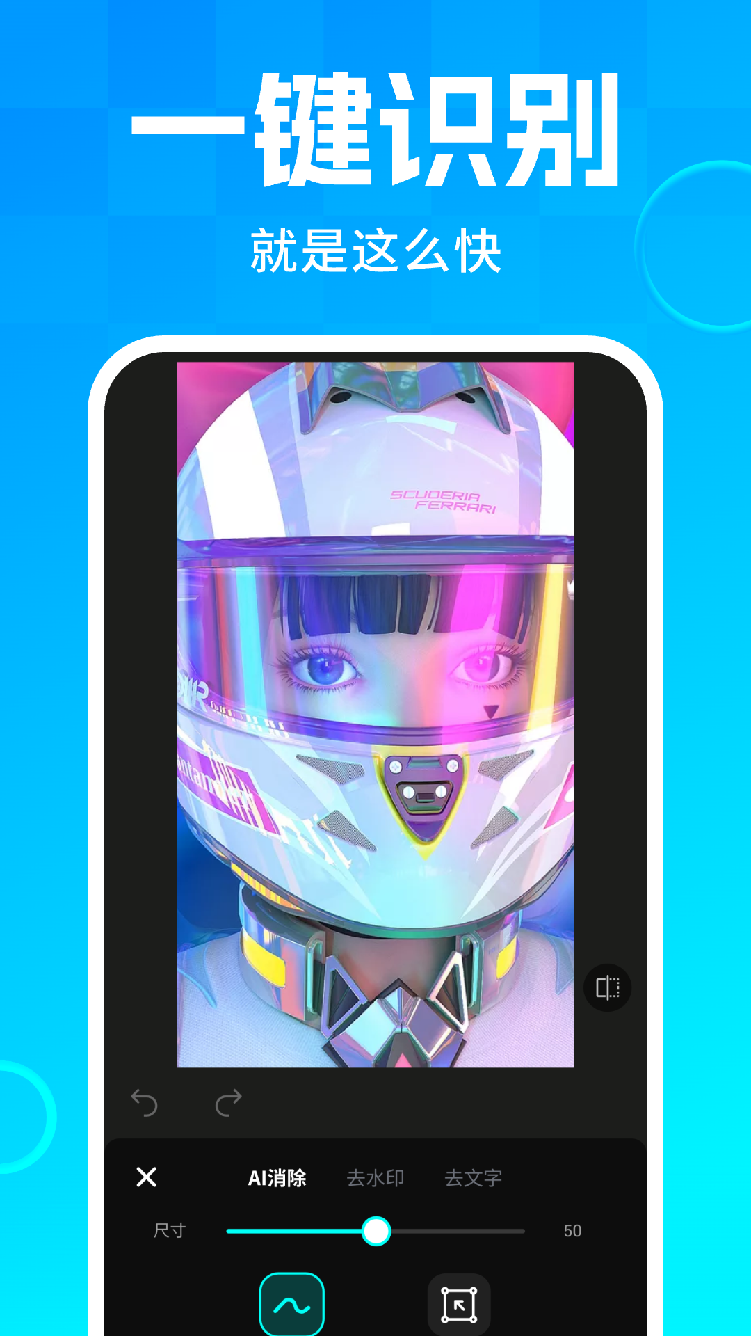 图片去水印大师安卓版