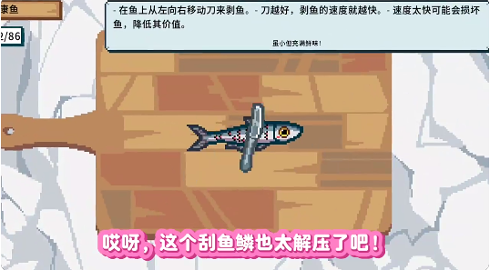 海上刮鱼餐厅下载