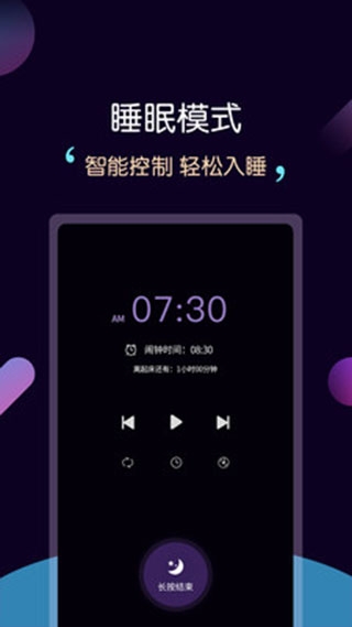 轻松睡眠下载app