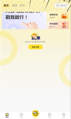 乐子云游最新版