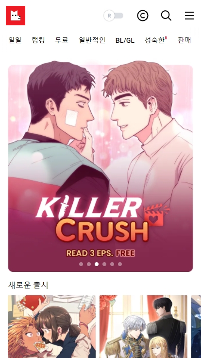 Lezhin Comics PLUS官网版正版下载
