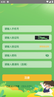 焱福学堂安卓版