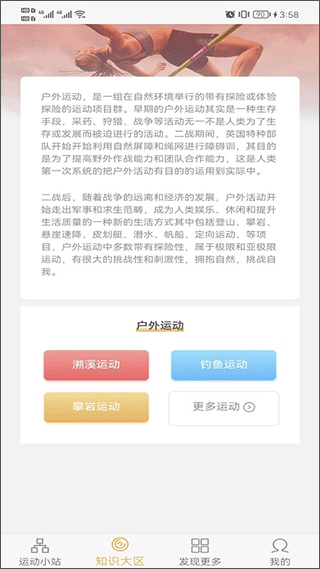 向日足迹app下载