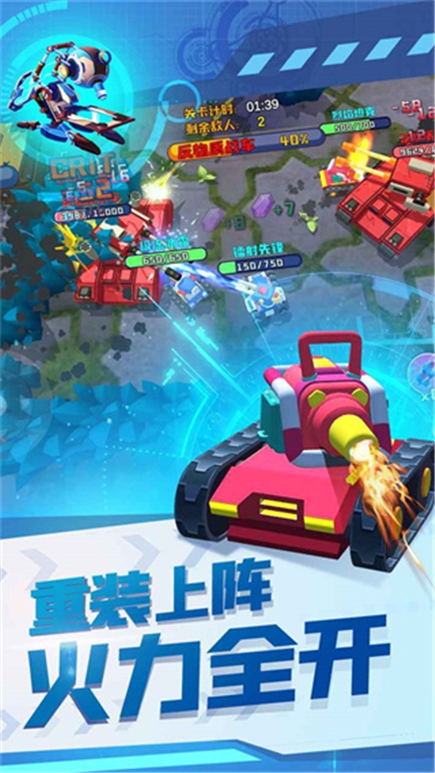 终极坦克游戏下载