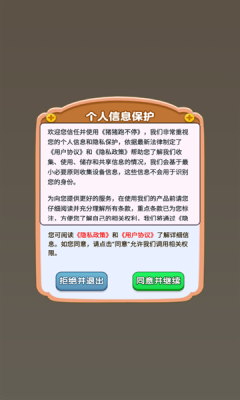 猪猪跑不停下载