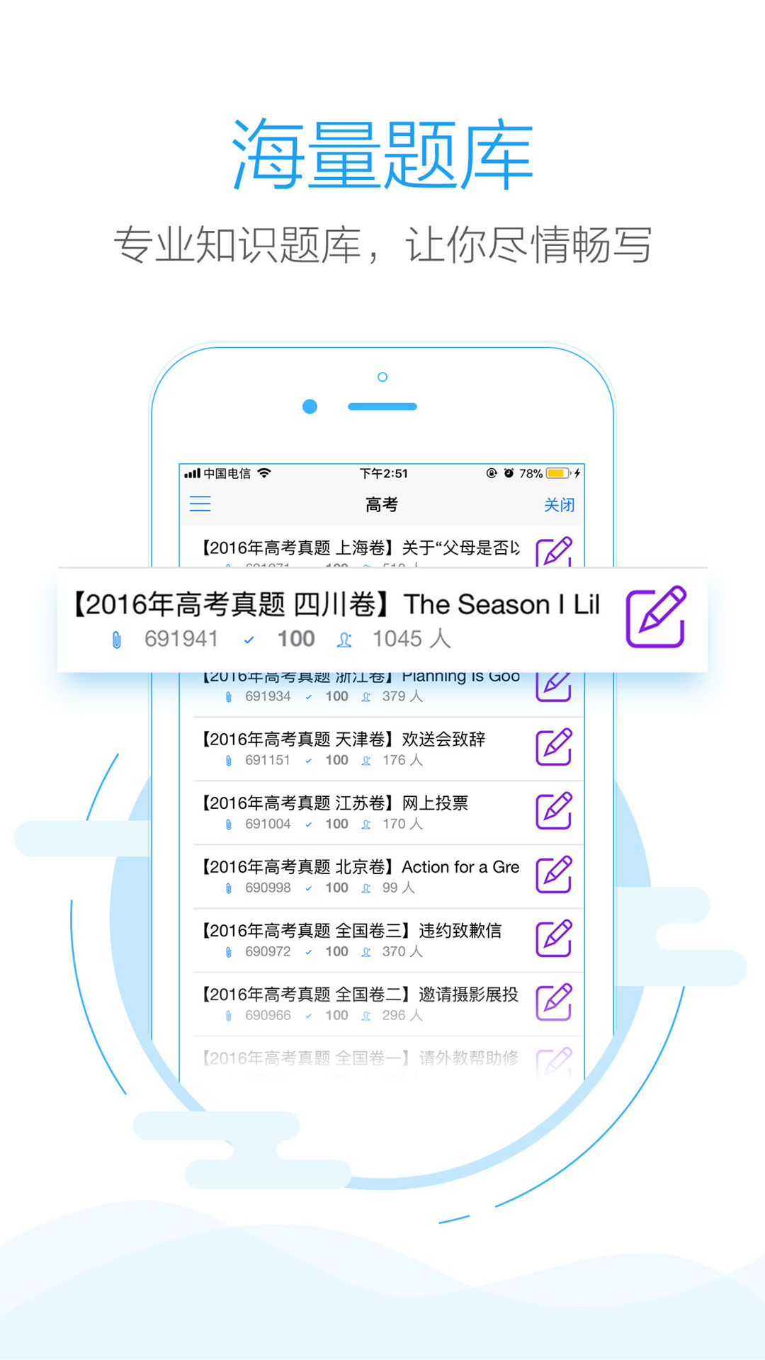 句酷批改网官方下载app