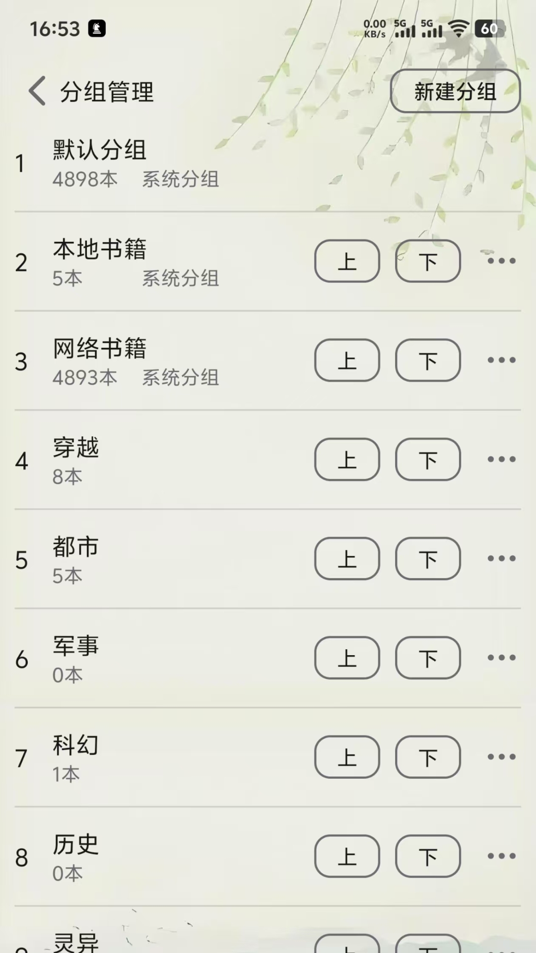 黑马阅读器安卓官方版下载