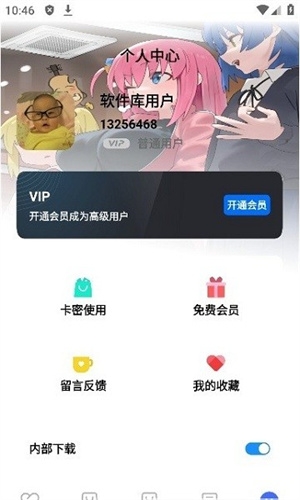 奇妙软件库官网版