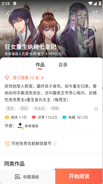 兜兜动漫下载安装