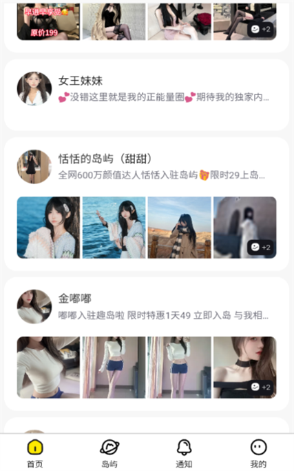 趣岛乐园下载免费版安卓手机版