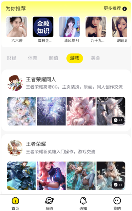 趣岛乐园下载免费版安卓手机版