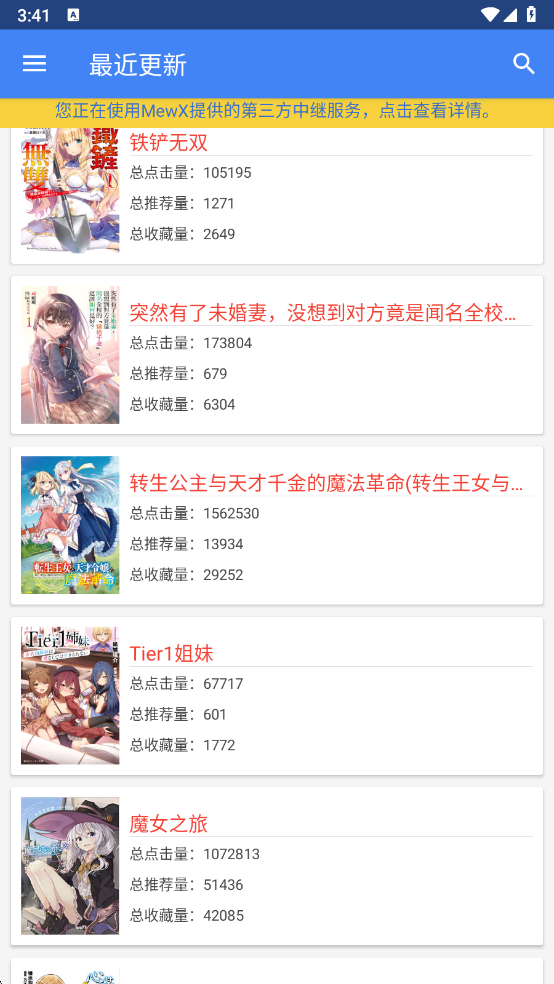 轻小说文库app官方下载最新版本