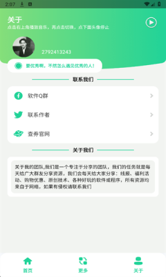 奖状图生成器下载手机版