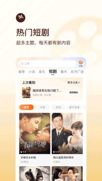 番茄畅听app下载