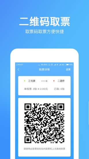 乌鲁木齐地铁app最新版