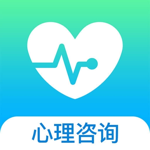 心理咨询软件免费下载