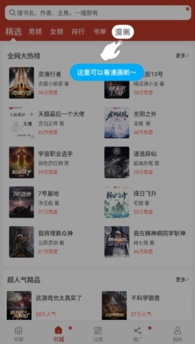 追书大全app下载官方版