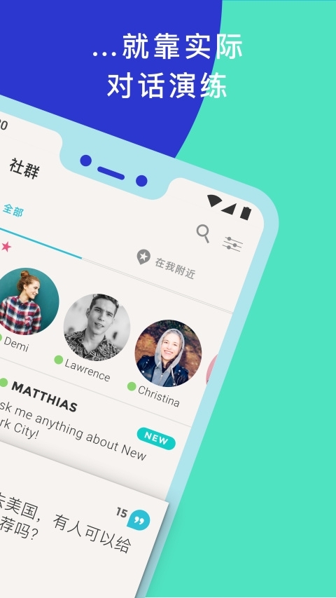 国际交友软件Tandem下载