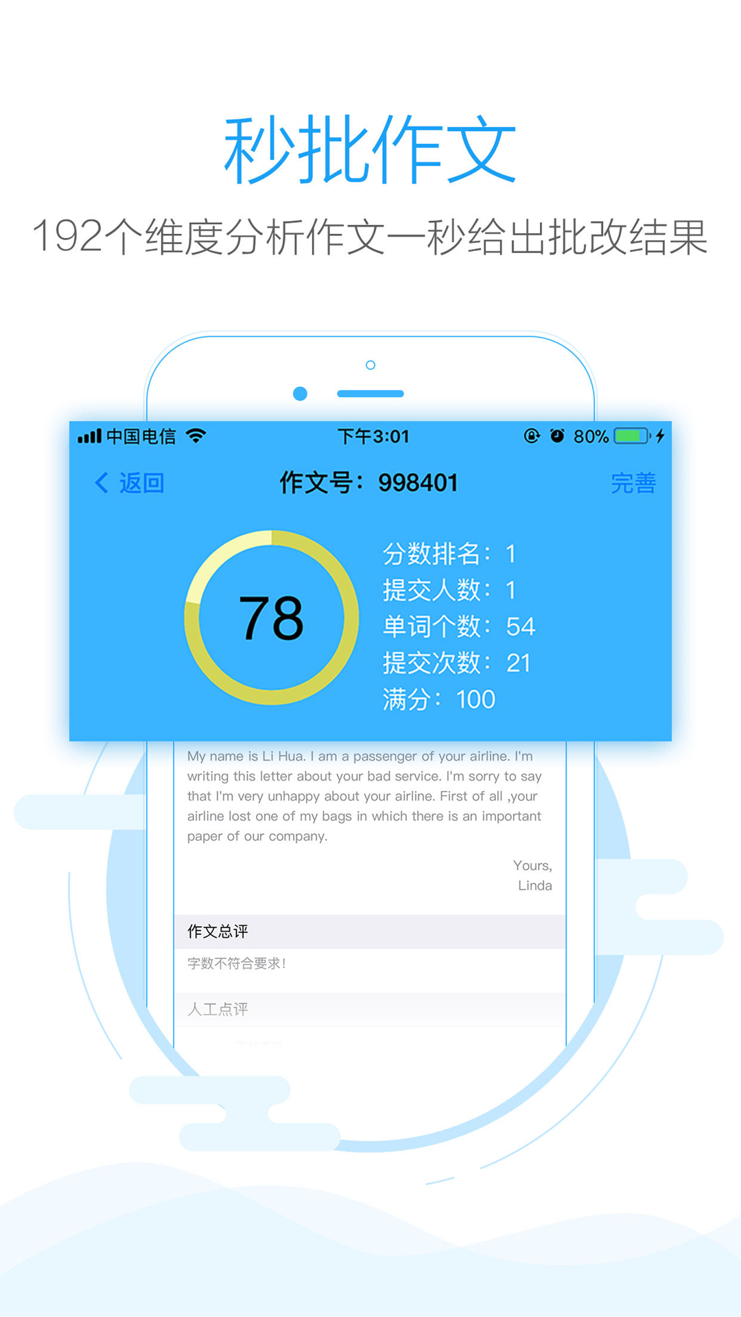 句酷批改网官方下载app
