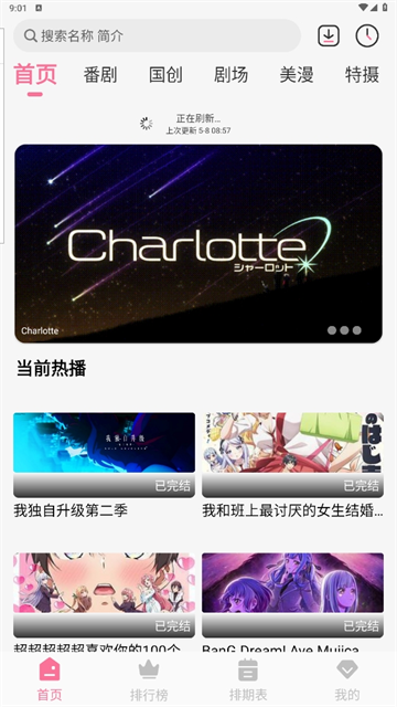 MiFun动漫官方版下载app