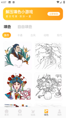 HOTDOG盒子最新版