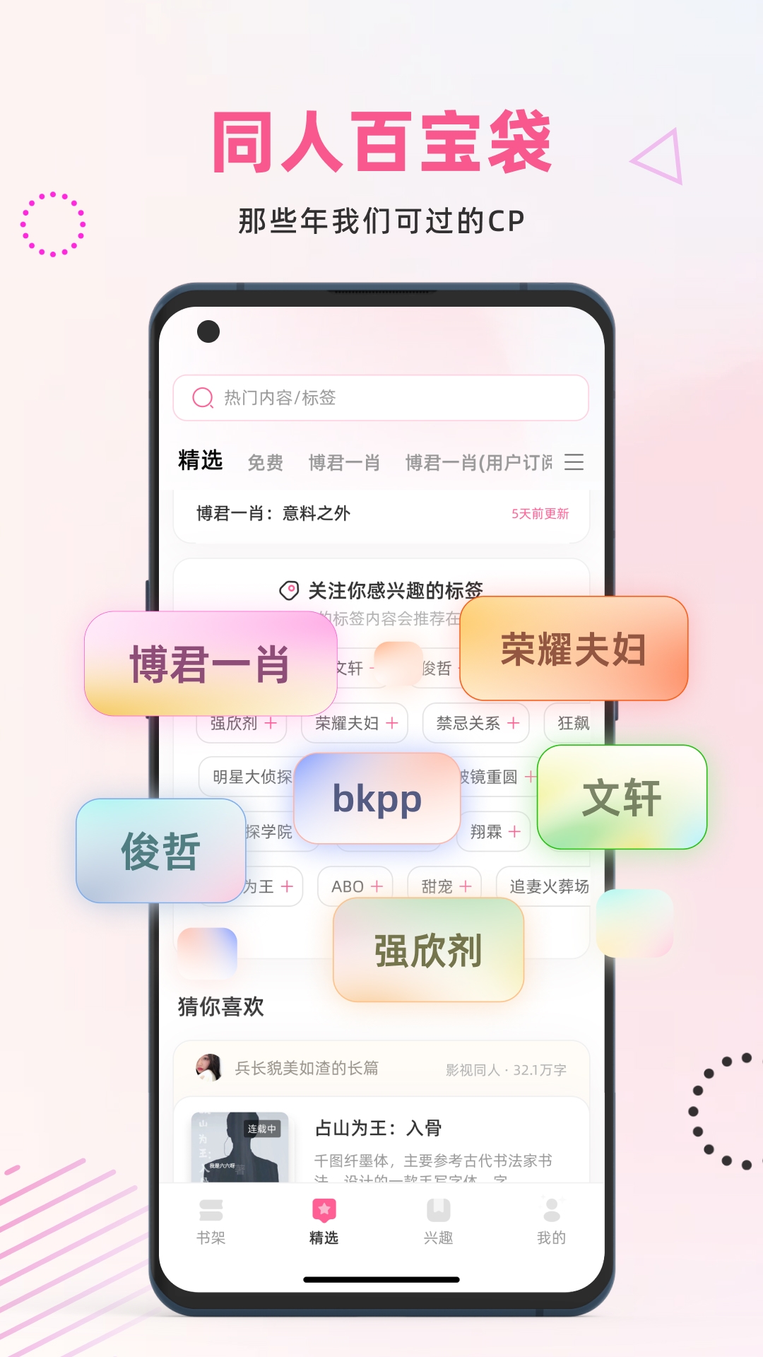 布咕阅读海外版app下载