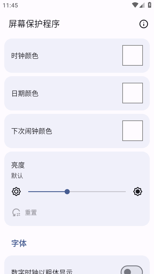 时钟下载安装官方版