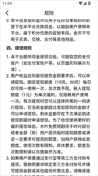 木叶短剧app官方版下载