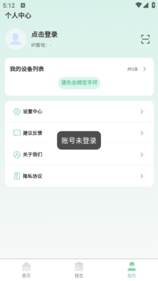 气泡心语安卓版