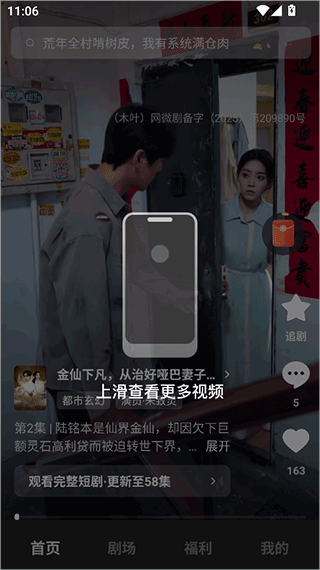木叶短剧app官方版下载