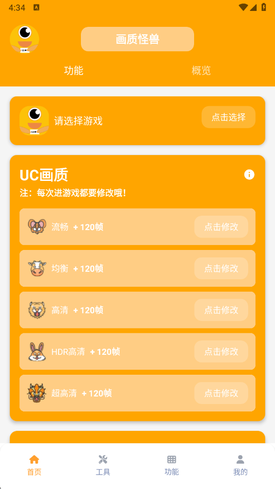 画质怪兽120帧安卓暗区突围