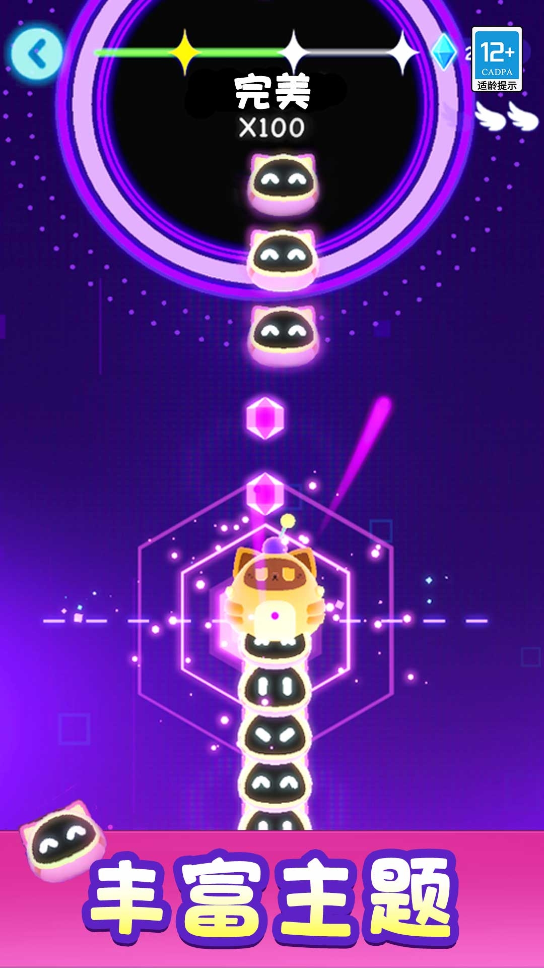 外星节奏盒子下载