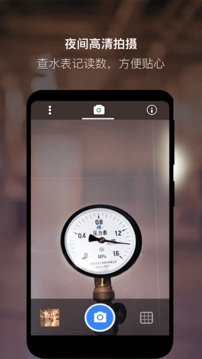 夜视相机app