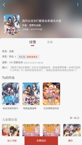 追书大全app下载官方版